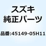45149-05H11 クッション シート 45149-05H11 スズキ