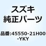 45550-21H00-YKY ボックス シートテール(ブルー) 45550-21H00-YKY 1個