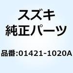 01421-1020A スタッドボルト 01421-1020A スズキ