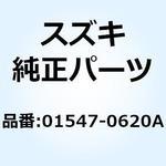 01547-0620A ボルト 01547-0620A スズキ