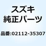 02112-35307 スクリユ 02112-35307 スズキ
