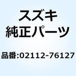 02112-76127 SCREW 02112-76127 スズキ