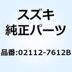 02112-7612B スクリユ 02112-7612B スズキ