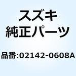02142-0608A スクリユ 02142-0608A スズキ
