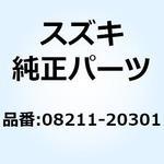 08211-20301 スラストワッシャ 08211-20301 スズキ