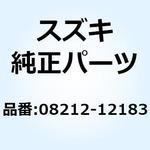 08212-12183 ワッシャ 08212-12183 スズキ