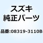08319-3110B ナット 08319-3110B スズキ
