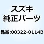 08322-0114B ワッシャ 08322-0114B スズキ