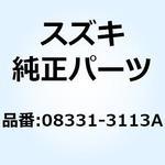 08331-3113A サークリップ 08331-3113A スズキ