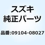 09104-08027 ボルト 8X43 09104-08027 スズキ
