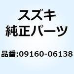 09160-06138 ワッシャ 6.5X22X2.3 09160-06138 スズキ