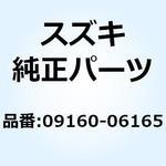 09160-06165 ワッシャ 6.5X10X0.8 09160-06165 スズキ