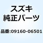 09160-06501 ワッシャ 6.5X24X1.6 09160-06501 スズキ