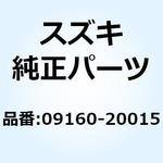 09160-20015 ワッシャ 20X44X13 09160-20015 スズキ