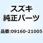 09160-21005 ワッシャ 21X30X1 09160-21005 スズキ