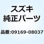 09169-08037 ワッシャ 09169-08037 スズキ