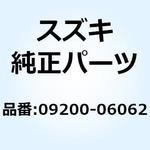 09200-06062 ピン 09200-06062 スズキ