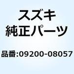09200-08057 ピン 09200-08057 スズキ