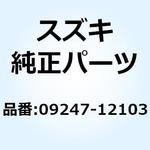 09247-12103 プラグ 09247-12103 スズキ