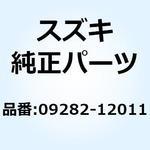 09282-12011 オイルシール 12X29X6 09282-12011 スズキ