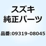 09319-08045 ブッシュ 09319-08045 スズキ