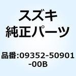 09352-50901-00B ホース 5X9X2000 09352-50901-00B スズキ