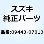 09443-07013 スプリング 09443-07013 スズキ