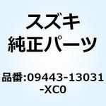 09443-13031-XC0 スプリング 09443-13031-XC0 スズキ