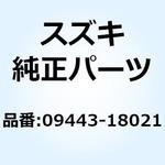 09443-18021 スプリング 09443-18021 スズキ