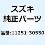 11251-30530 パッド シリンダラバー ライト 11251-30530 スズキ