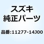 11277-14J00 ケーブル エキゾーストバルブNO.2 11277-14J00 スズキ