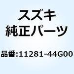 11281-44G00 パイプ オイルギャラリ 11281-44G00 スズキ