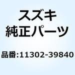 11302-39840 クランクケースセット 11302-39840 スズキ