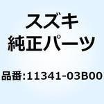 11341-03B00 カバー クラッチ 11341-03B00 スズキ