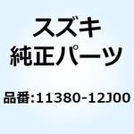 11380-12J00 ダクト ベルトクーリング 11380-12J00 スズキ