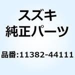 11382-44111 カバー スタータモータ 11382-44111 スズキ