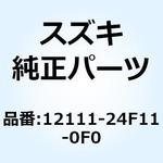 12111-24F11-0F0 ピストン 12111-24F11-0F0 スズキ
