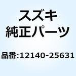 12140-25631 リングセット ピストン 12140-25631 スズキ