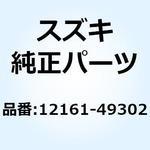 12161-49302 ロッド.コネクチング 12161-49302 スズキ