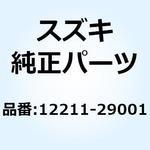 12211-29001 ピン クランク 12211-29001 スズキ