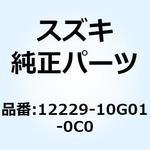12229-10G01-0C0 ベアリング クランクシャフト 12229-10G01-0C0 スズキ