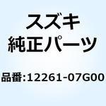 12261-07G00 クランクシャフト レフト 12261-07G00 スズキ
