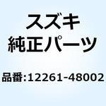 12261-48002 クランクシャフト レフト 12261-48002 スズキ
