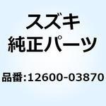 12600-03870 クラッチセット スタータ 12600-03870 スズキ