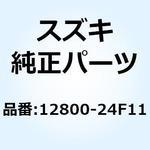 12800-24F11 アジャスタセット テンショナ 12800-24F11 スズキ
