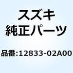 12833-02A00 スプリング 12833-02A00 スズキ