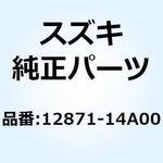 12871-14A00 シャフト バルブロッカーアーム EX 12871-14A00 スズキ