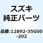 12892-35G00-202 シム タペット 12892-35G00-202 スズキ
