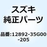 12892-35G00-205 シム タペット 12892-35G00-205 スズキ