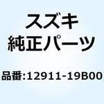 12911-19B00 バルブ インテーク 12911-19B00 スズキ